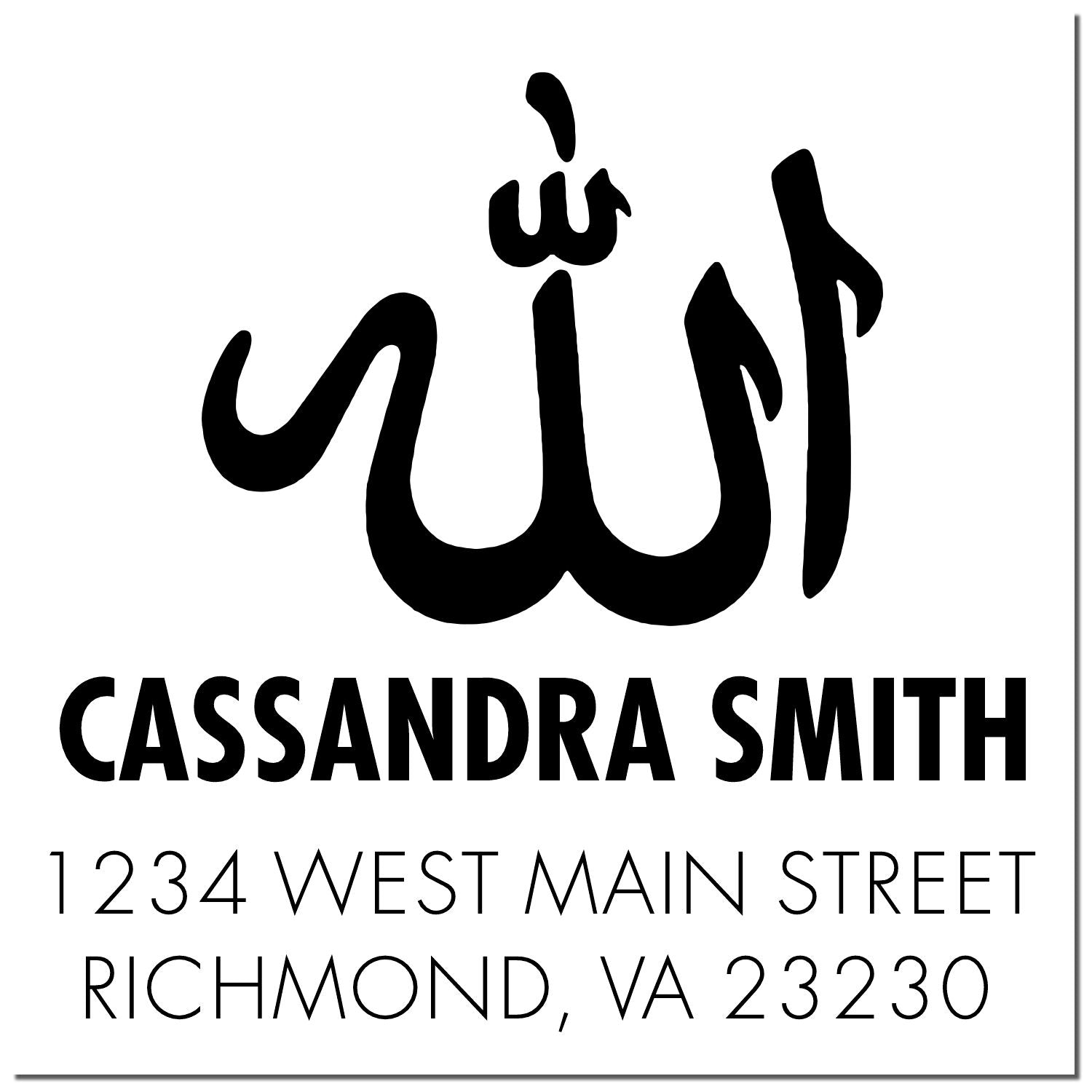 Custom return address rubber stamp with Arabic Allah calligraphy, Cassandra Smith, Richmond VA 23230.