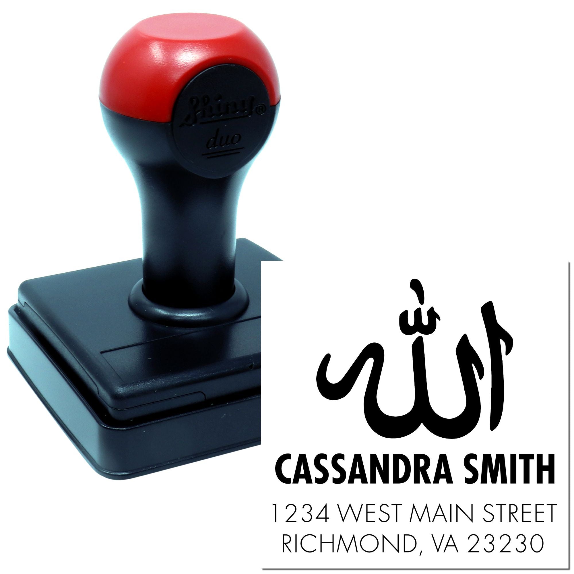 Personalized self-inking rubber stamp with Arabic Allah design, name, and address for religious stationery and mailing.